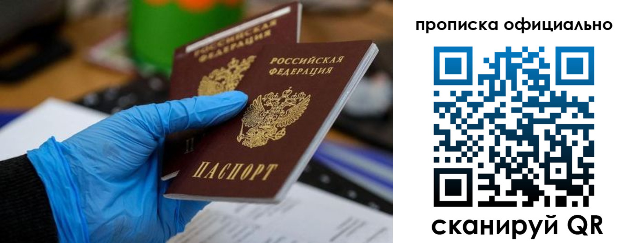 прописка штамп в Карталах