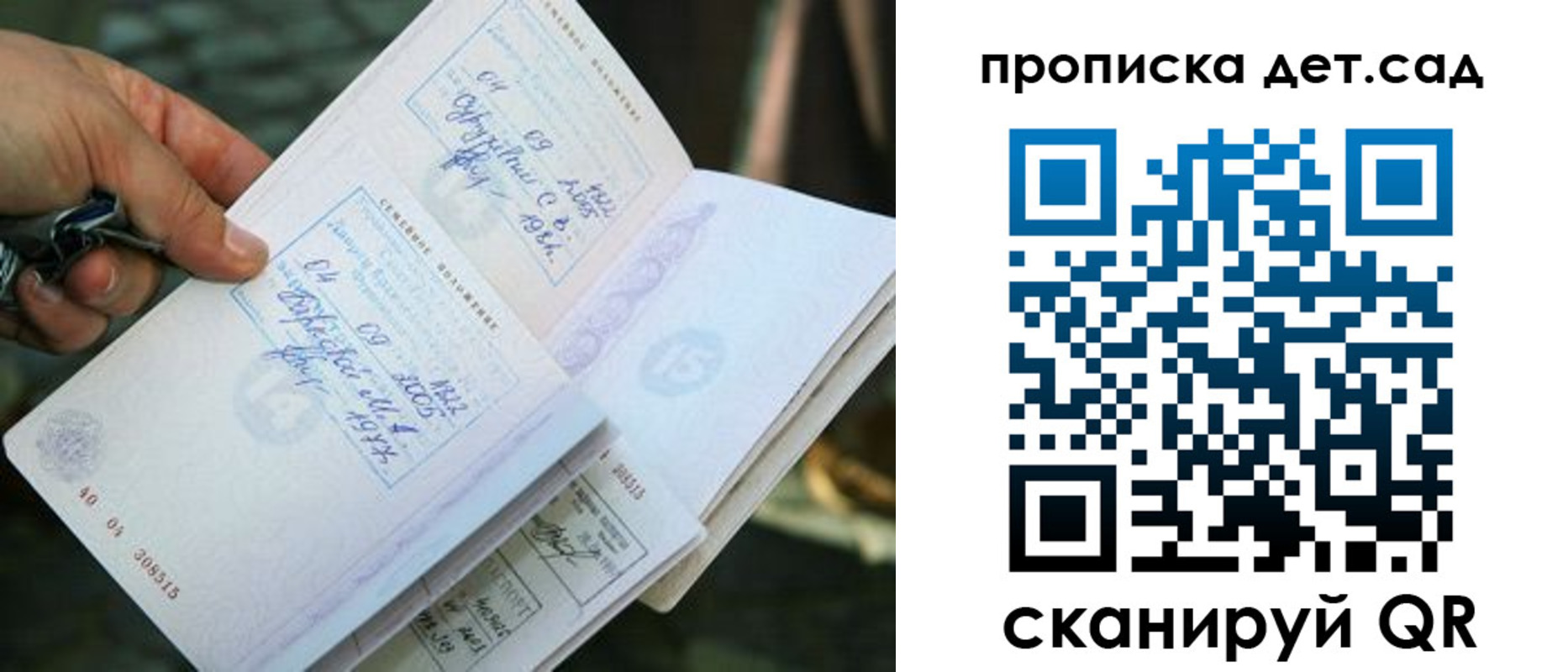 регистрация для дет. сада в Карталах