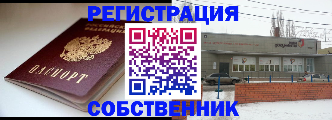 прописка паспорт в Карталах