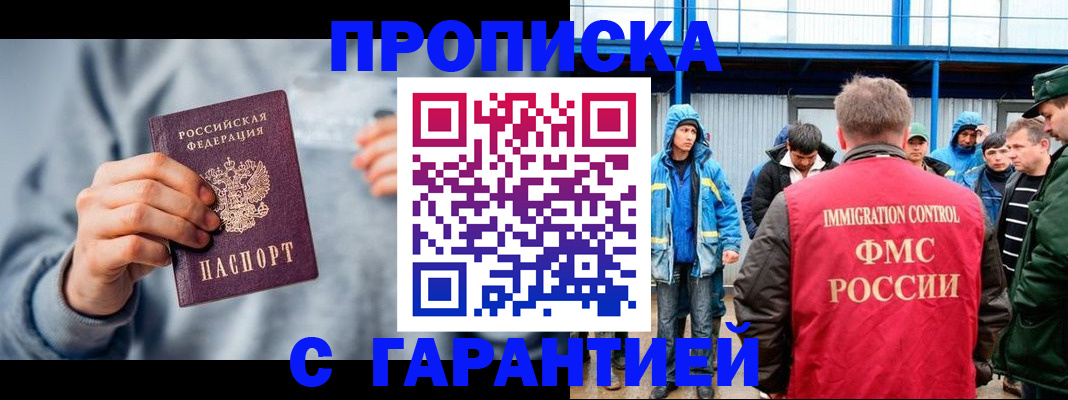 прописка штамп в Карталах