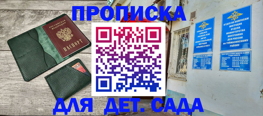 прописка паспорт в Карталах