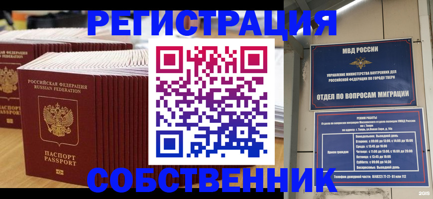 временная регистрация законно в Карталах