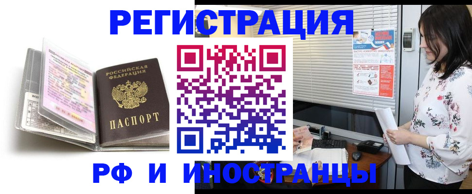 временная регистрация для школы в Карталах