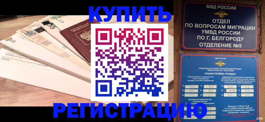 временная регистрация в Карталах