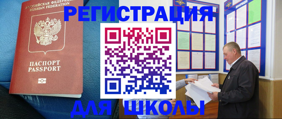 прописка ребенка в Карталах